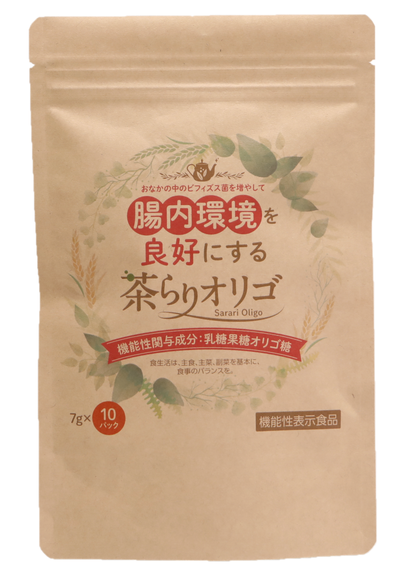 【機能性表示食品】 茶らりオリゴ 10包