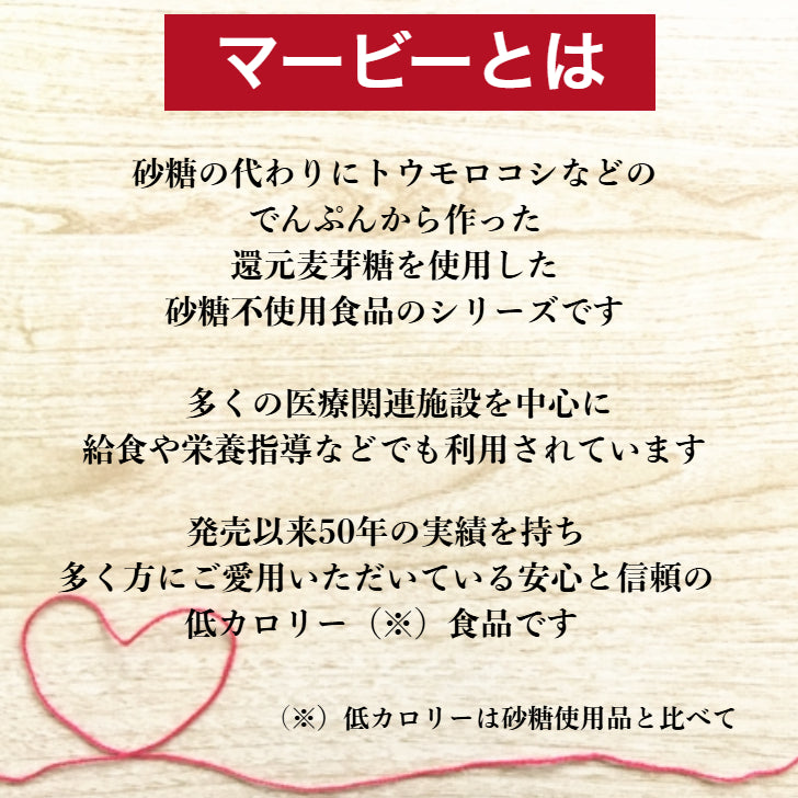 【味違い組合せ3袋セット】マービー 低カロリースティックジャム(マーマレード、チョコ、いちご)