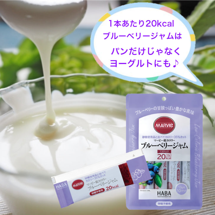 【3袋セット】マービー 低カロリースティックジャム ブルーベリー 13g×10本