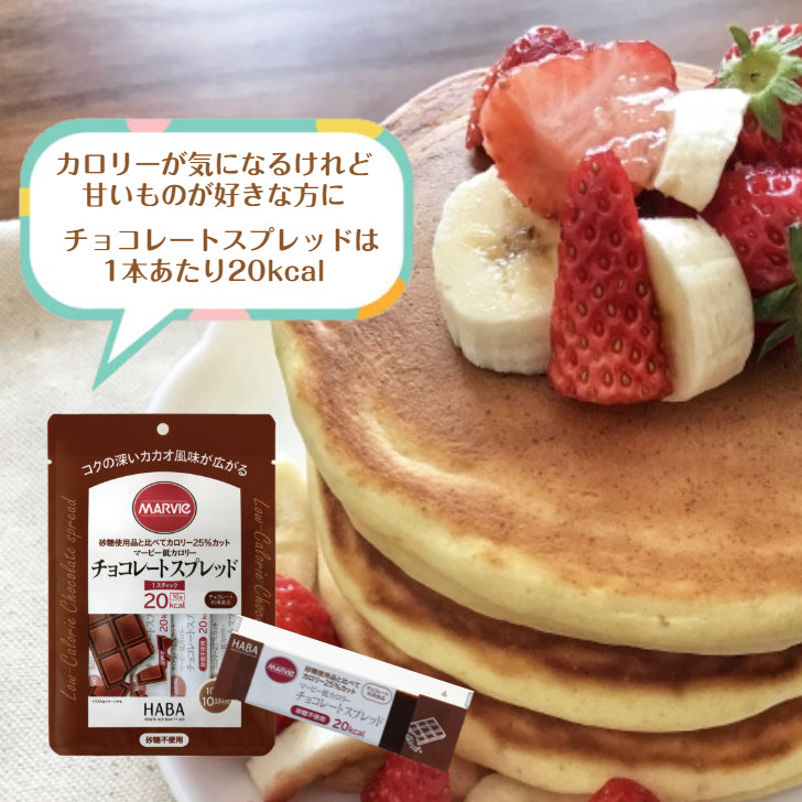 【3袋セット】マービー 低カロリースティックジャム チョコレートスプレッド 10g×10本