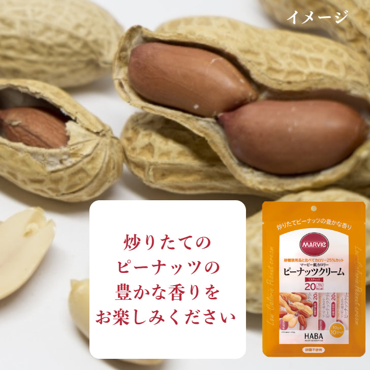 【味違い組合せ3袋セット】マービー 低カロリースティックジャム(りんご、ピーナッツ、マーマレード)