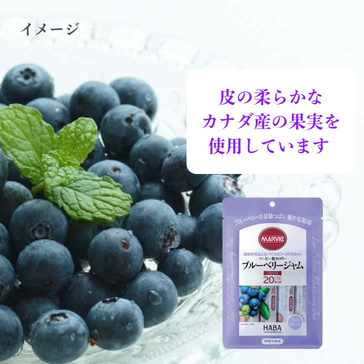 【味違い組合せ3袋セット】マービー 低カロリースティックジャム(ブルーベリー、りんご、いちご)