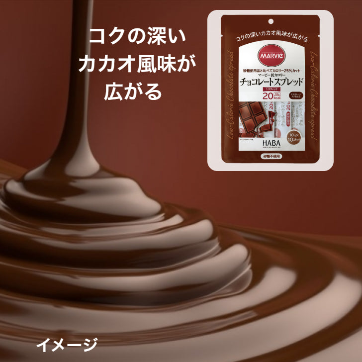 【味違い組合せ3袋セット】マービー 低カロリースティックジャム(マーマレード、チョコ、いちご)