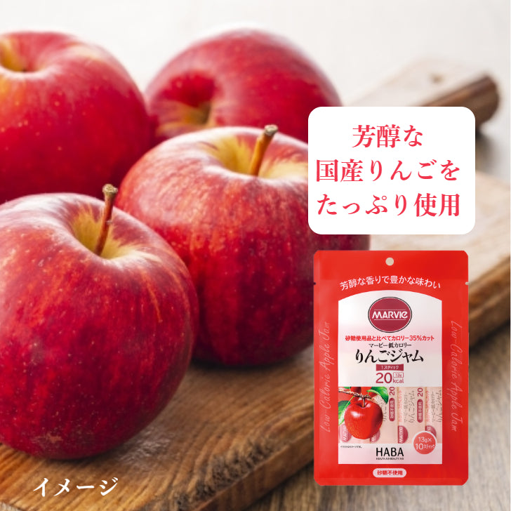 【味違い組合せ3袋セット】マービー 低カロリースティックジャム(ブルーベリー、りんご、いちご)