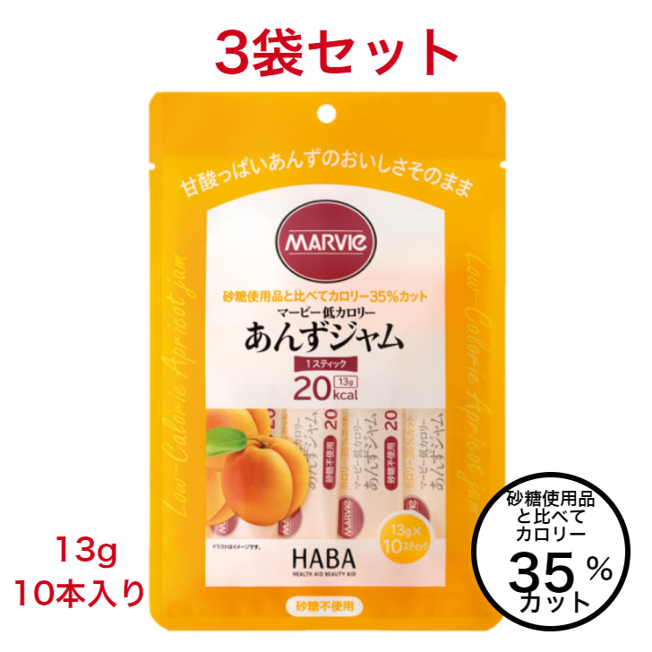 【3袋セット】マービー 低カロリースティックジャム あんず 13g×10本