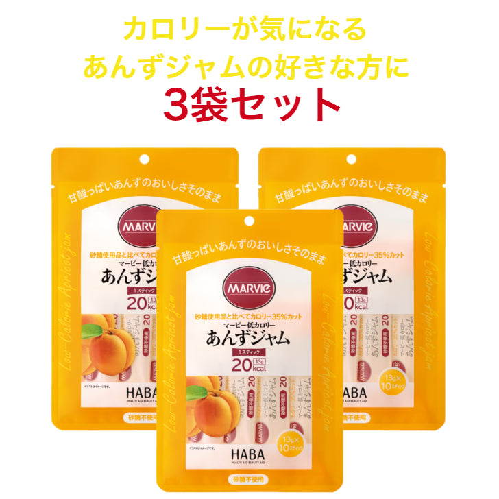 【3袋セット】マービー 低カロリースティックジャム あんず 13g×10本
