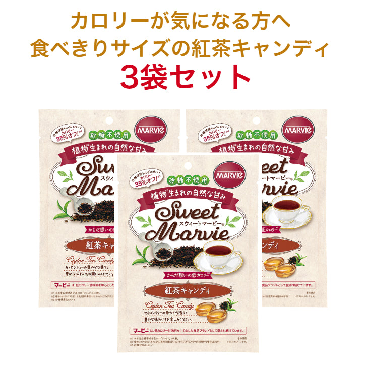 【3袋セット】マービー 紅茶キャンディ 49g