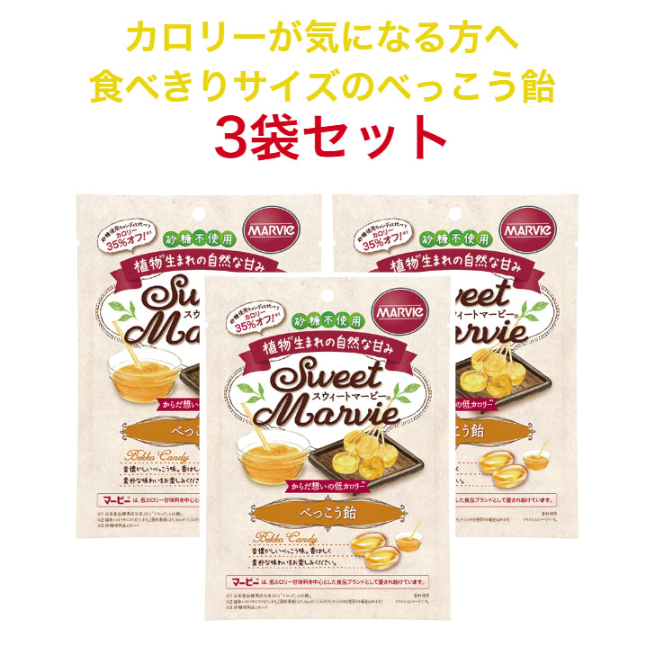 【3袋セット】マービー べっこう飴 49g
