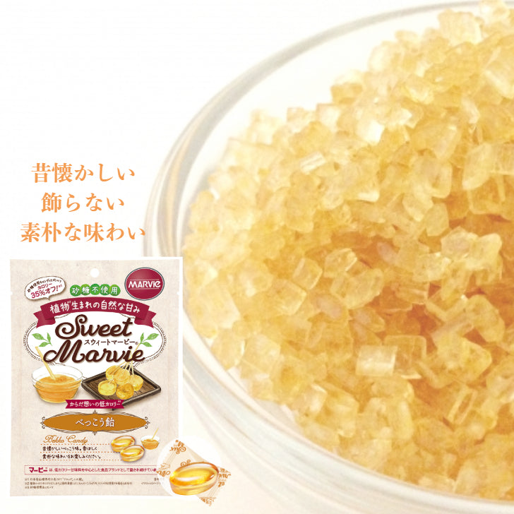 【3袋セット】マービー べっこう飴 49g