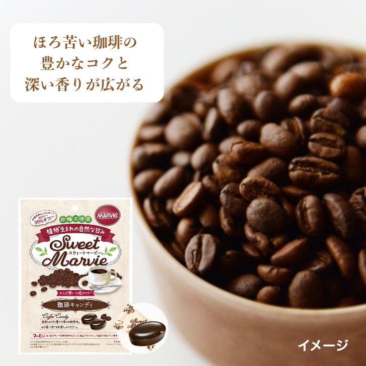 【3袋セット】マービー 珈琲キャンディ 49g