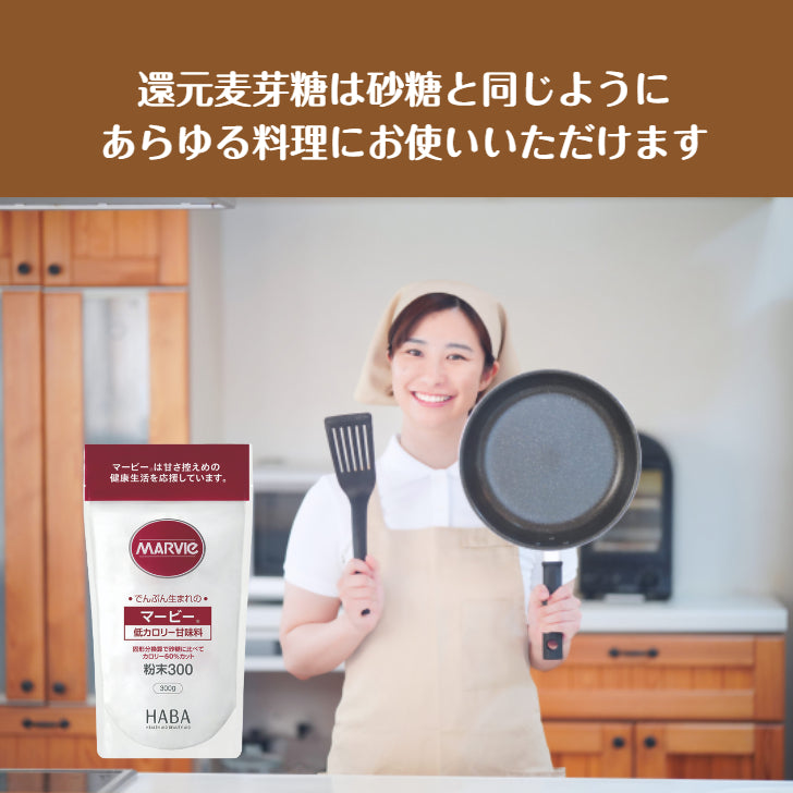 低カロリー粉末甘味料300g