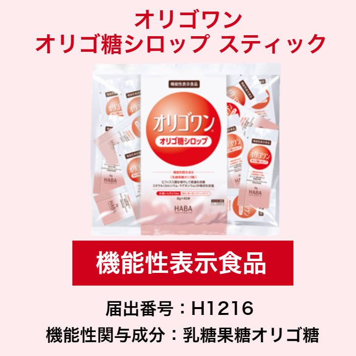 【機能性表示食品】オリゴワン オリゴ糖シロップ 40包
