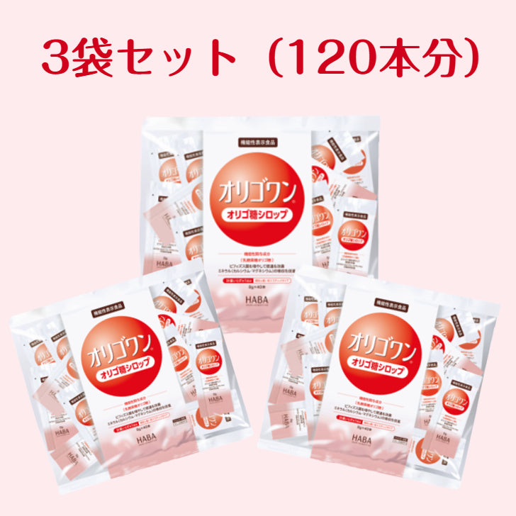 【機能性表示食品】3袋セット オリゴワン オリゴ糖シロップ 40包