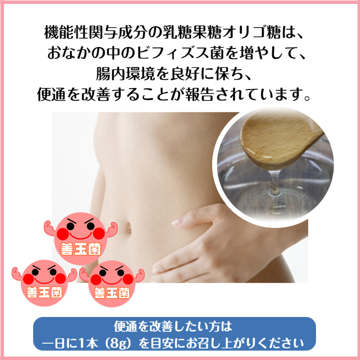 【機能性表示食品】オリゴワン オリゴ糖シロップ 40包