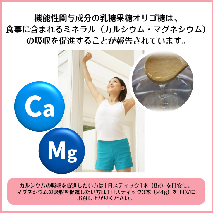 【機能性表示食品】オリゴワン オリゴ糖シロップ 40包