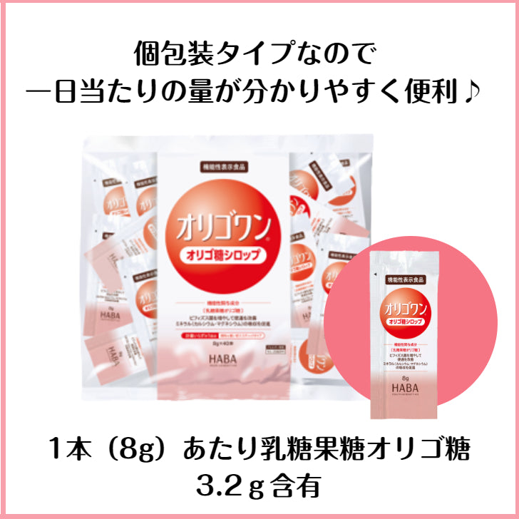 【機能性表示食品】オリゴワン オリゴ糖シロップ 40包