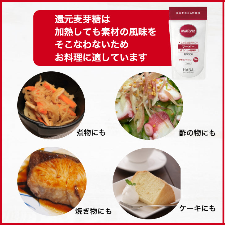 低カロリー粉末甘味料300g