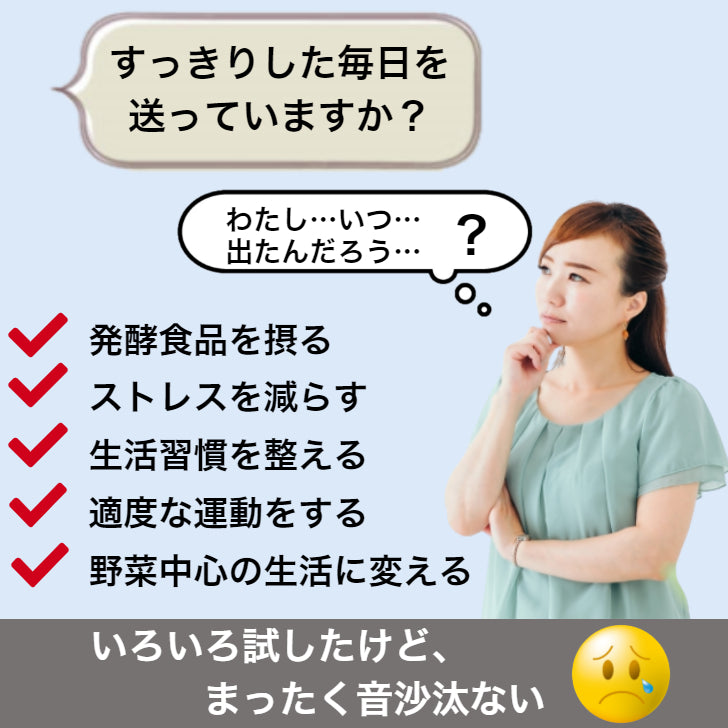 スリムすっきり茶 30包