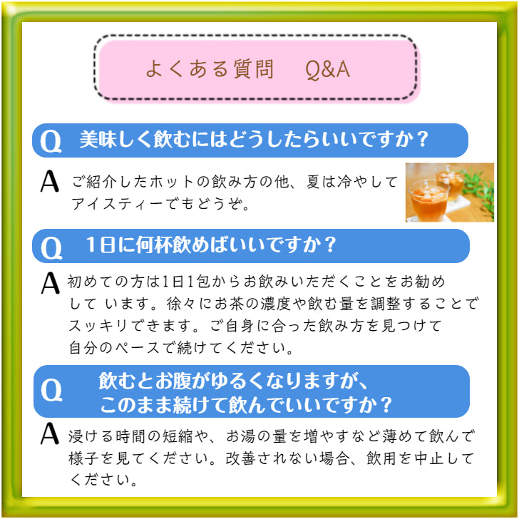 スリムすっきり茶 30包
