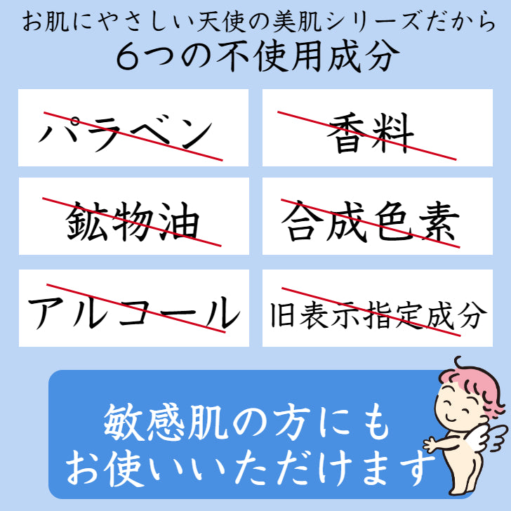天使の美肌水 テンシプラス リッチタイトセラム Sタイプ