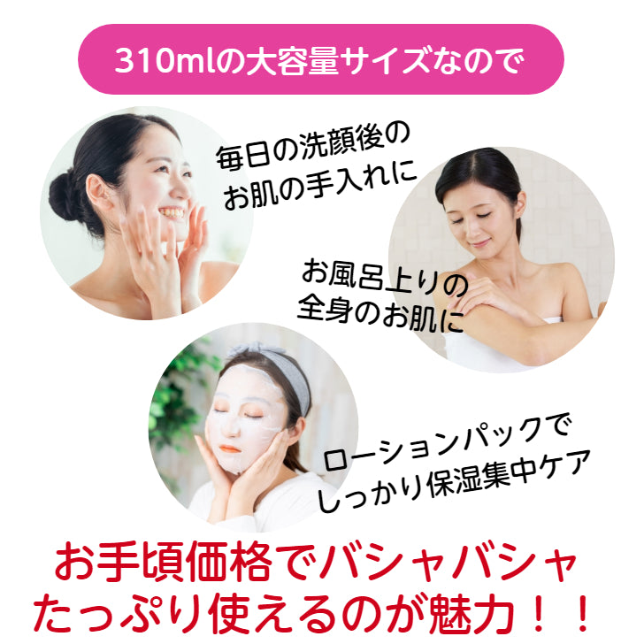 天使の美肌水 さっぱり