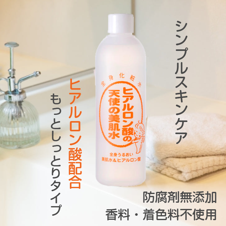 天使の美肌水 もっとしっとり