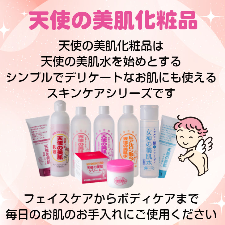 天使の美肌UVクリーム
