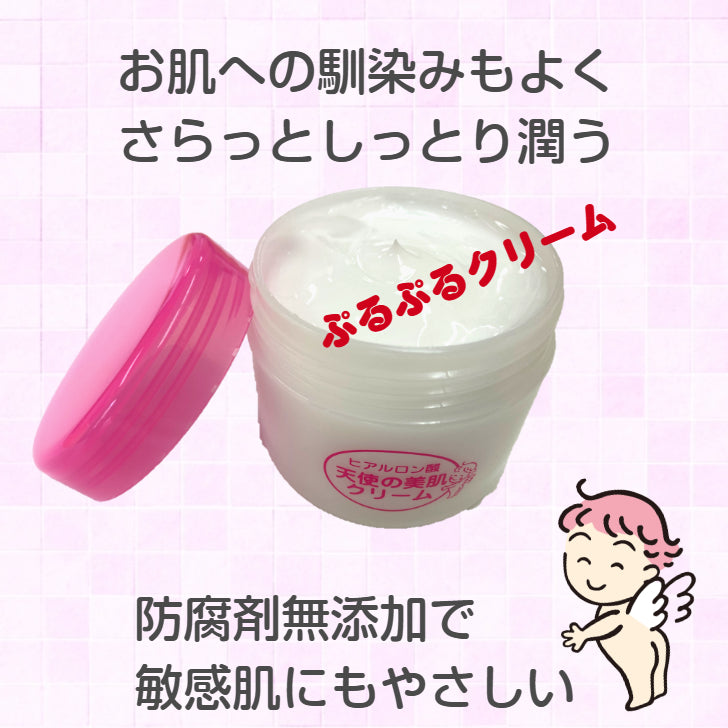天使の美肌クリーム
