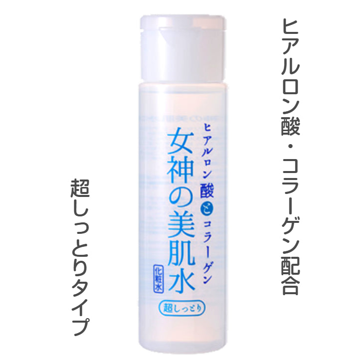 女神の美肌水