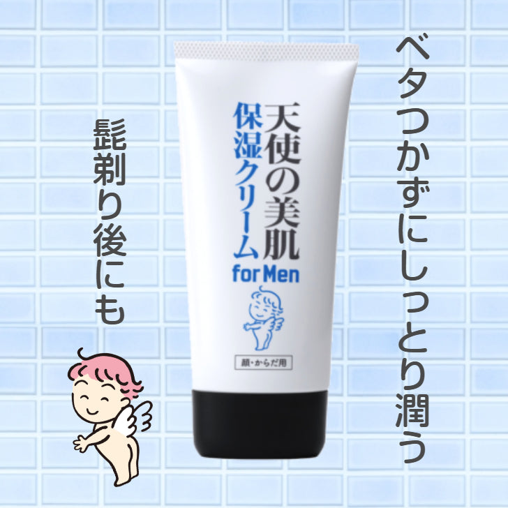 天使の美肌保湿クリーム for Men