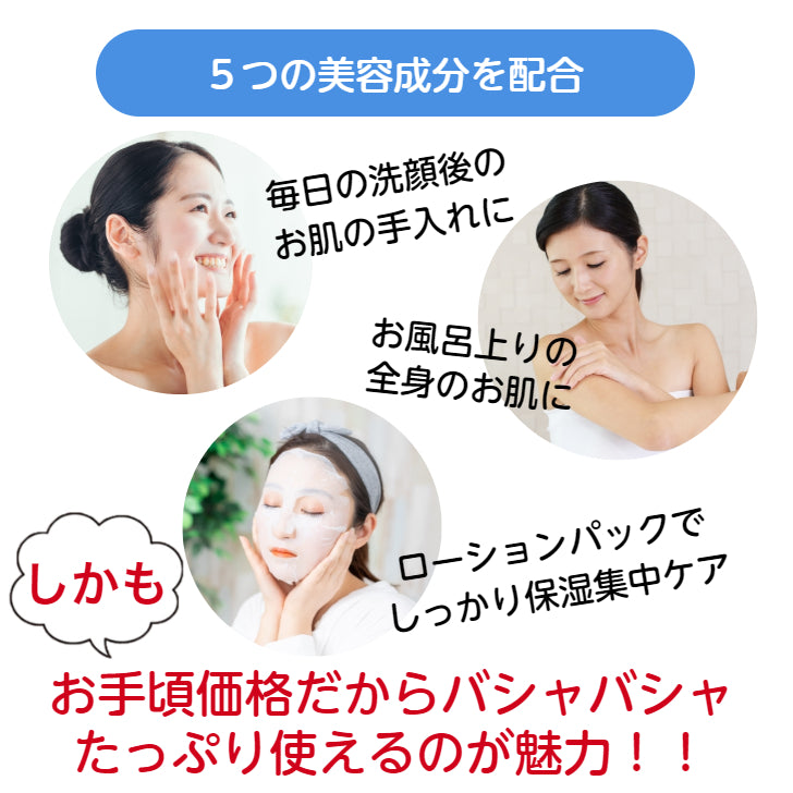 女神の美肌水