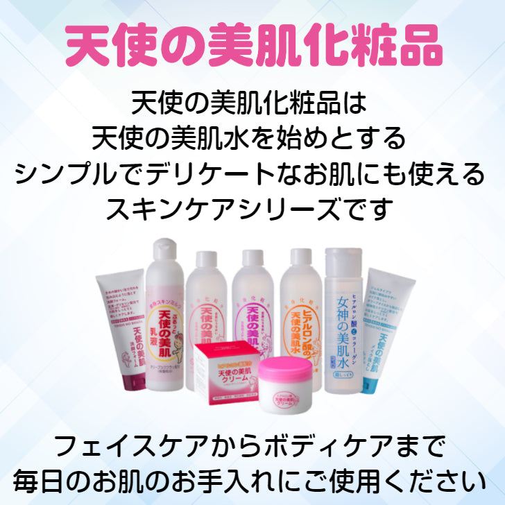 天使の美肌保湿クリーム for Men