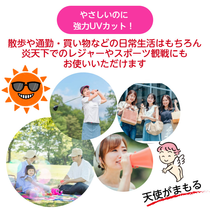 天使の美肌UVクリーム