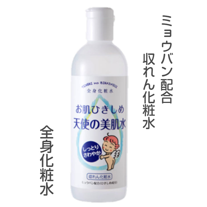 お肌ひきしめ 天使の美肌水