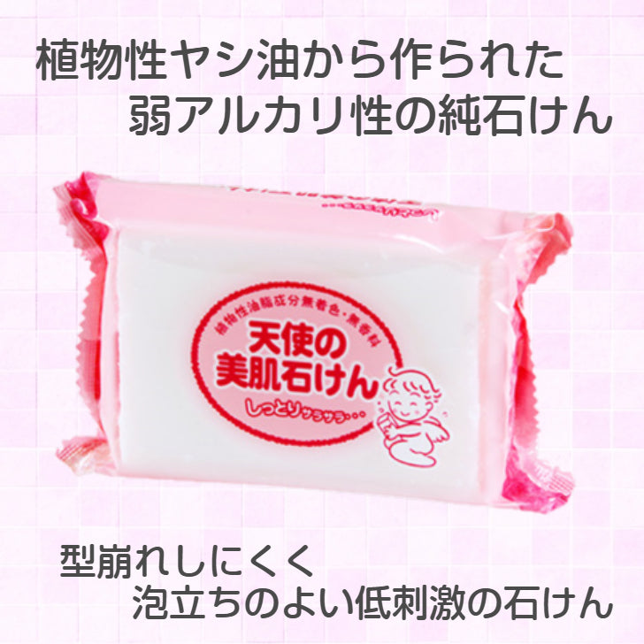 天使の美肌石けん 8個セット