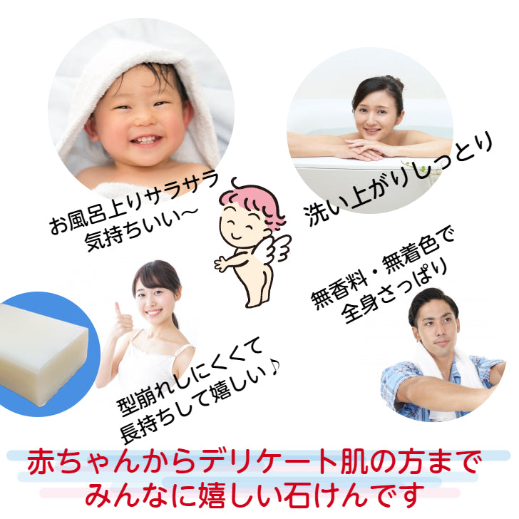 天使の美肌石けん 8個セット