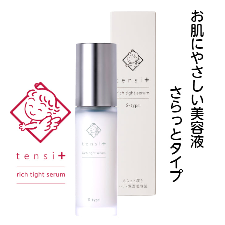 天使の美肌水 テンシプラス リッチタイトセラム Sタイプ