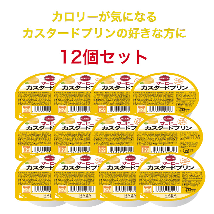 【12個セット】マービーカップデザート カスタードプリン 52g