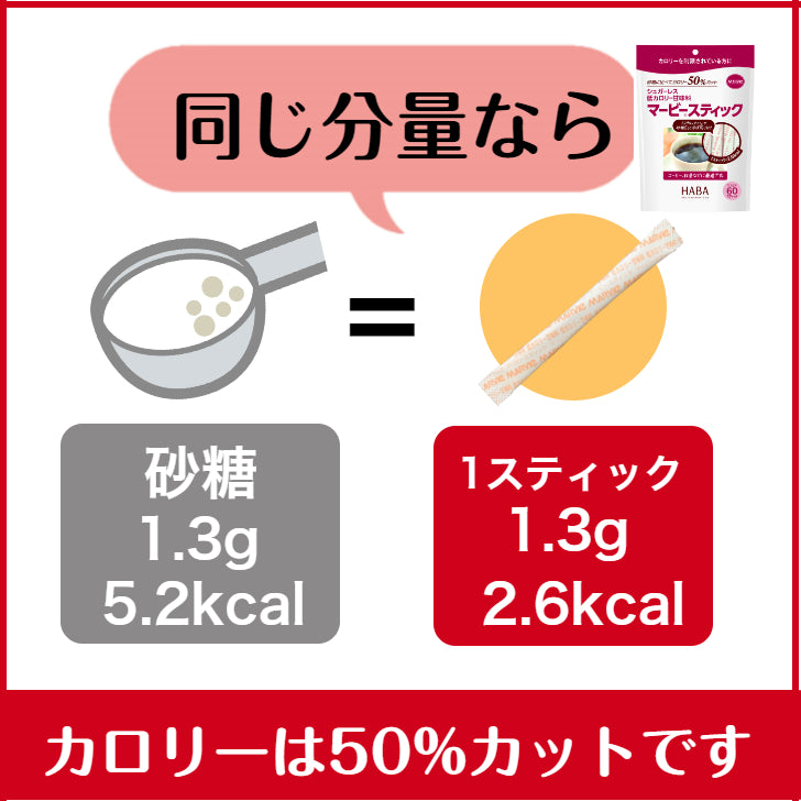マービースティック 1.3g×60本