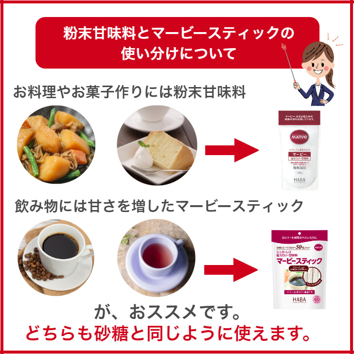 低カロリー粉末甘味料300g