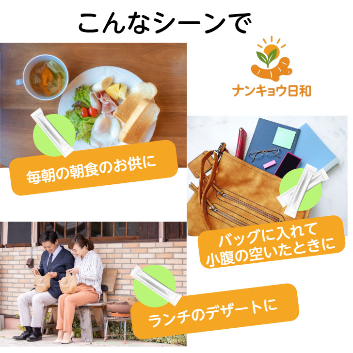 ナンキョウ日和 沖縄ナンキョウゼリー 30本