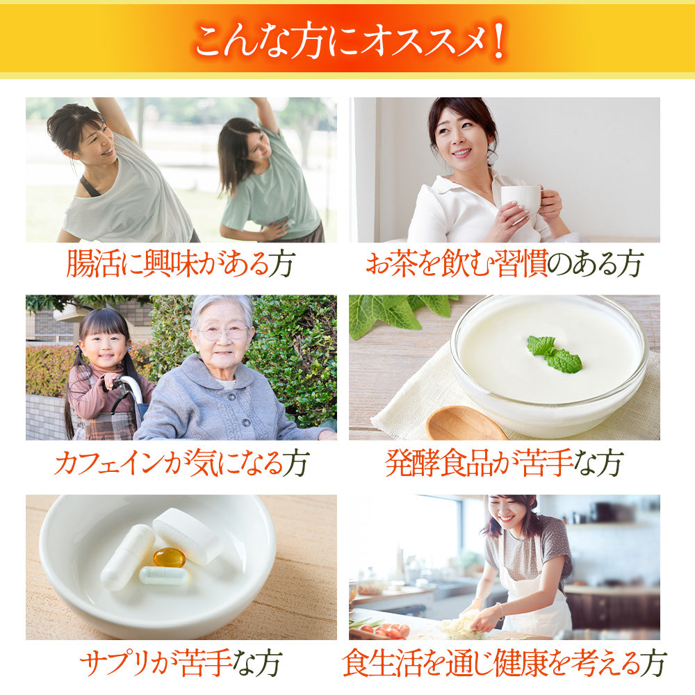 【機能性表示食品】茶らりオリゴ 24包