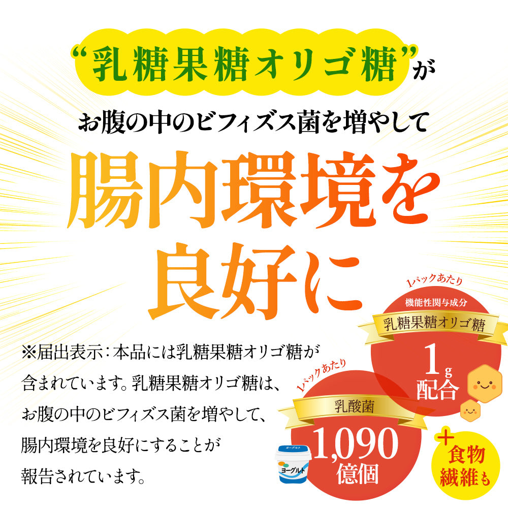 【機能性表示食品】茶らりオリゴ 24包