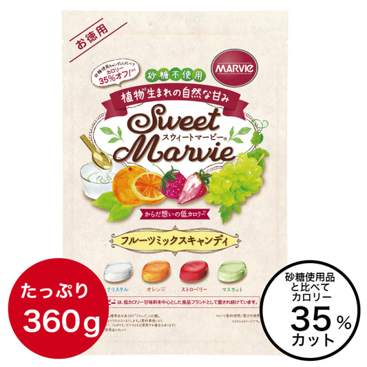 【お徳用】マービー フルーツミックスキャンディ 360g