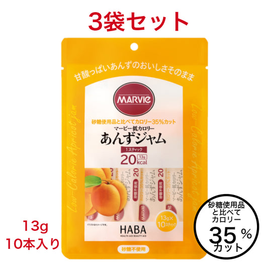 【3袋セット】マービー　低カロリースティックジャム　あんず　13g×10本