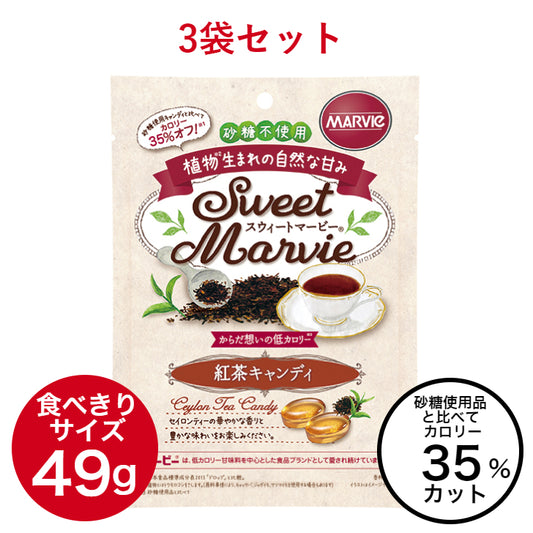 【3袋セット】マービー　紅茶キャンディ 49g