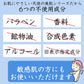 天使の美肌水　テンシプラス　リッチタイトセラム　Sタイプ