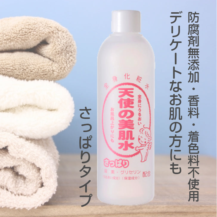 天使の美肌水　さっぱり