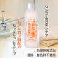 天使の美肌水　もっとしっとり