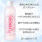天使の美肌水　さっぱり